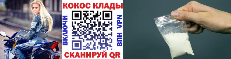 Cocaine Fish Scale Рыльск