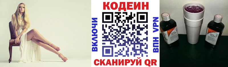 ссылка на мегу как войти  Рыльск  Кодеиновый сироп Lean Purple Drank 