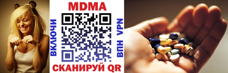 MDMA кристаллы  Рыльск 