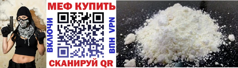 купить наркотик Рыльск Меф VHQ