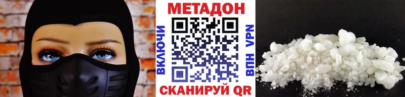 Метадон VHQ  MEGA зеркало  Рыльск 