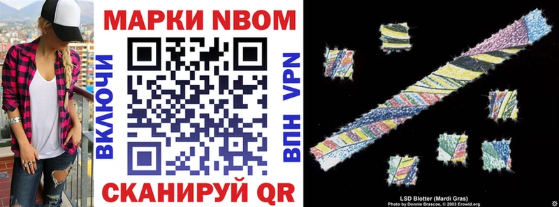 Марки N-bome 1,5мг  Рыльск 